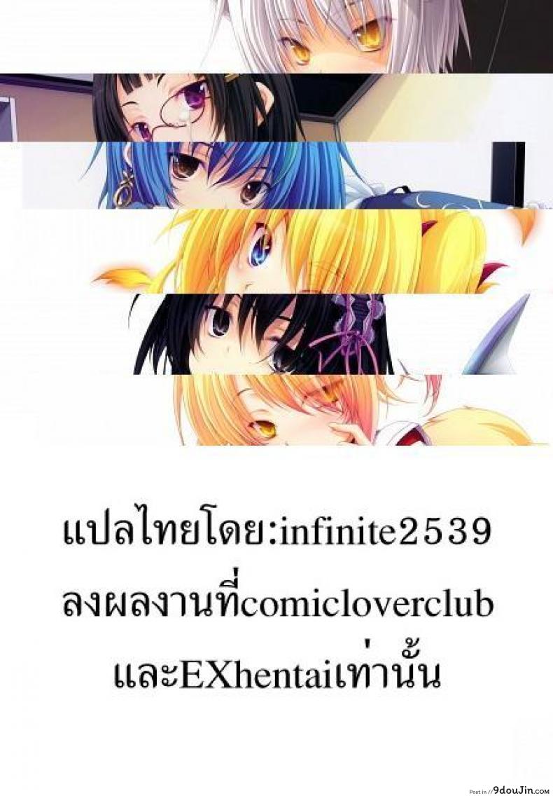 อ่านโดจิน เสียตัวเพราะกินไวน์ [ MINNAMORO ] อ่านฟรี หน้าที่ 27