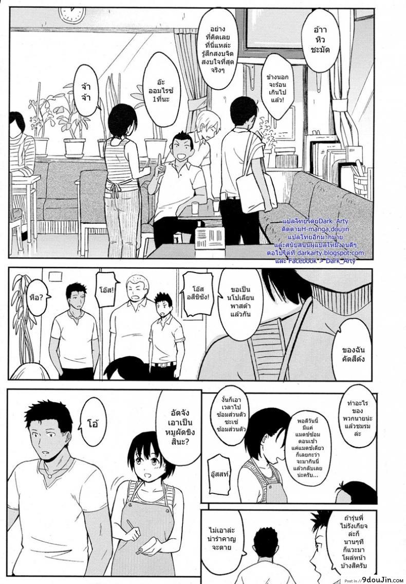 อ่านโดจิน ต้อนรับลูกค้า [Shibasaki Syouzi] Korekara no futari หน้าที่ 3