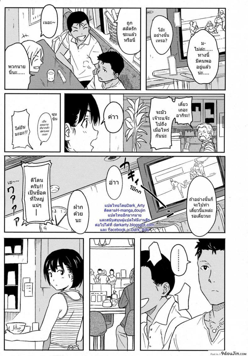 อ่านโดจิน ต้อนรับลูกค้า [Shibasaki Syouzi] Korekara no futari แปลไทย หน้าที่ 5