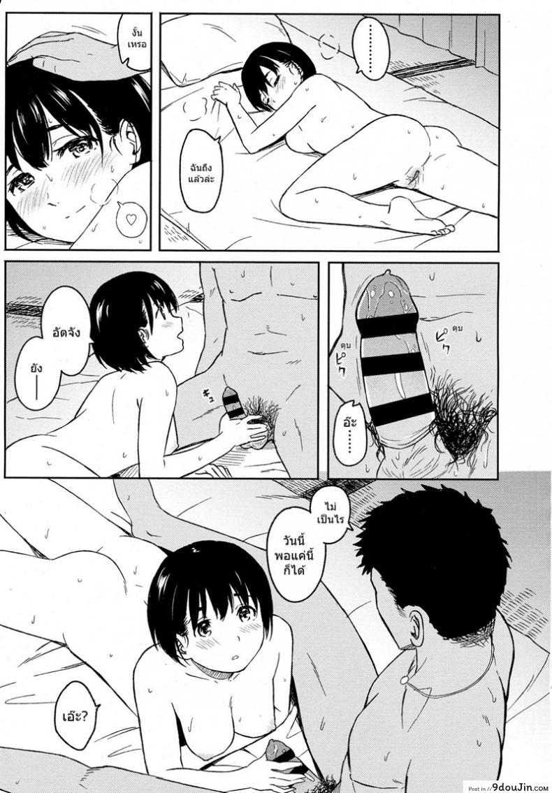 อ่านโดจิน ต้อนรับลูกค้า [Shibasaki Syouzi] Korekara no futari แปลไทย หน้าที่ 7
