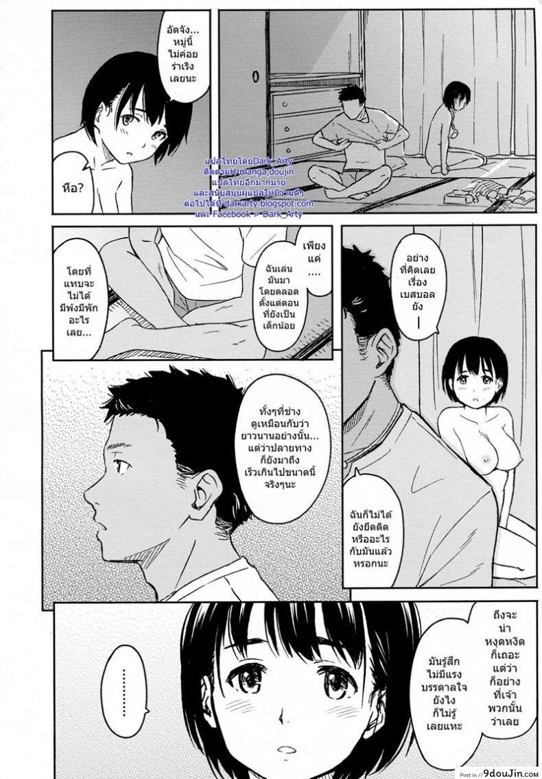 อ่านโดจิน ต้อนรับลูกค้า [Shibasaki Syouzi] Korekara no futari แปลไทย หน้าที่ 8