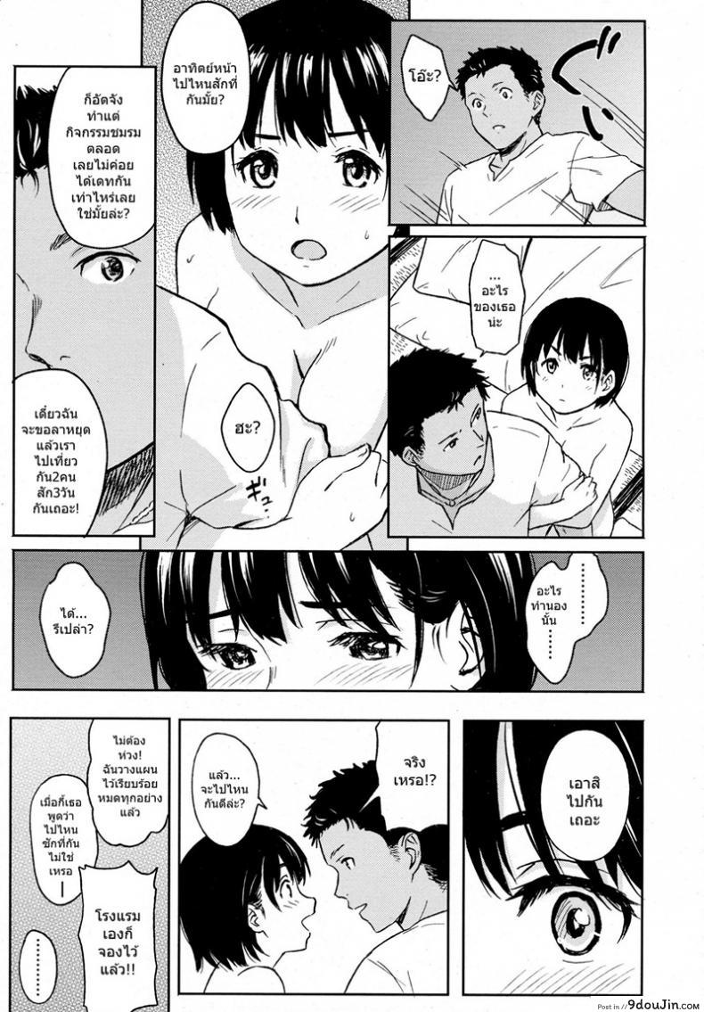 อ่านโดจิน ต้อนรับลูกค้า [Shibasaki Syouzi] Korekara no futari แปลไทย หน้าที่ 9