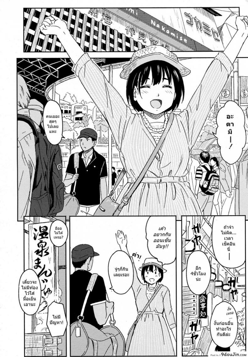 อ่านโดจิน ต้อนรับลูกค้า [Shibasaki Syouzi] Korekara no futari แปลไทย หน้าที่ 10