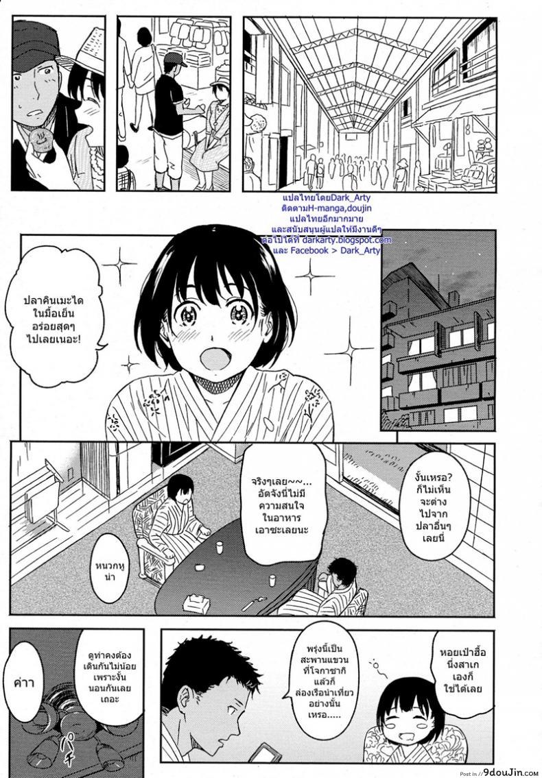 อ่านโดจิน ต้อนรับลูกค้า [Shibasaki Syouzi] Korekara no futari แปลไทย หน้าที่ 11