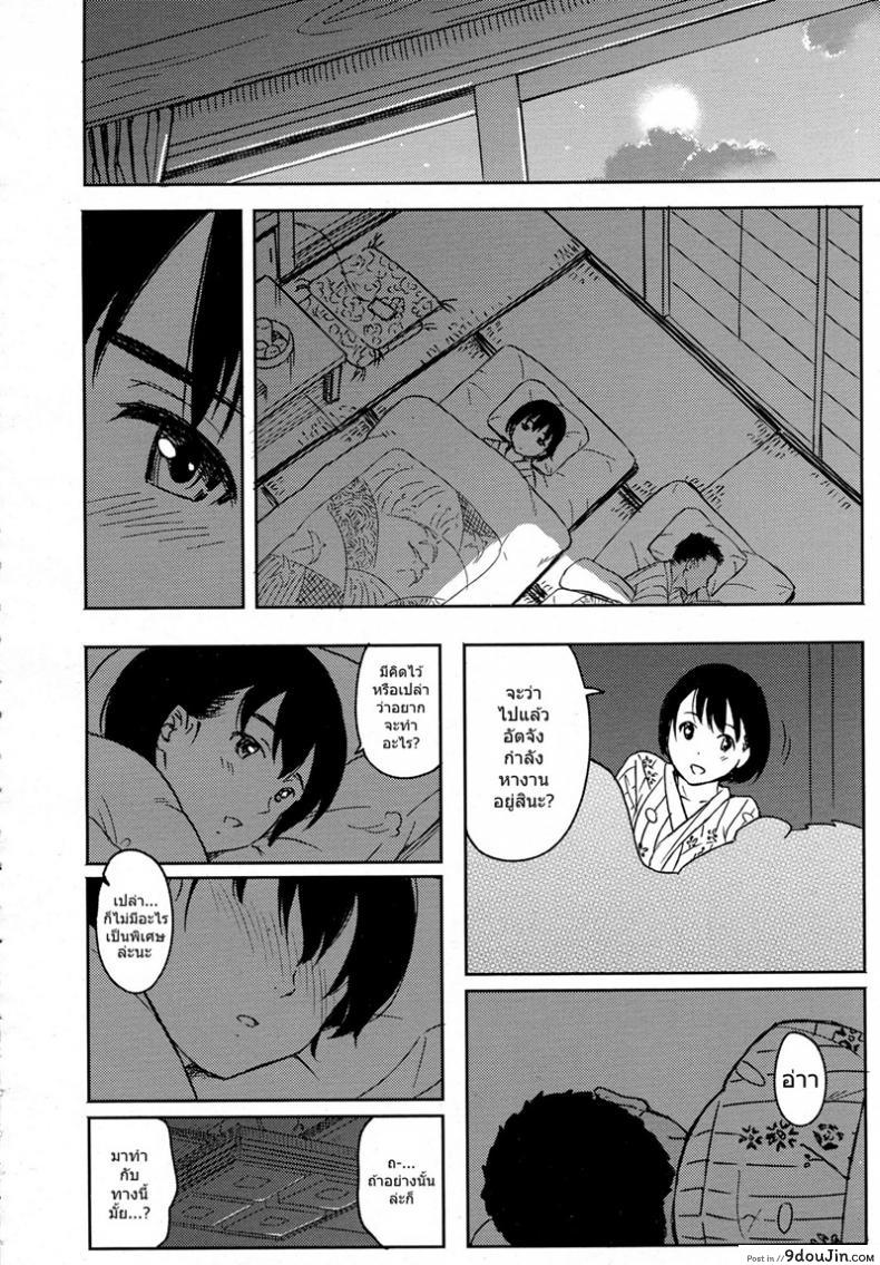 อ่านโดจิน ต้อนรับลูกค้า [Shibasaki Syouzi] Korekara no futari แปลไทย หน้าที่ 12
