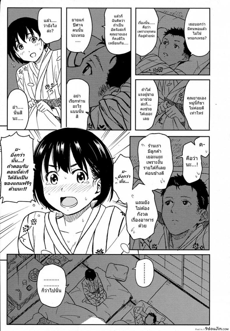 อ่านโดจิน ต้อนรับลูกค้า [Shibasaki Syouzi] Korekara no futari แปลไทย หน้าที่ 13