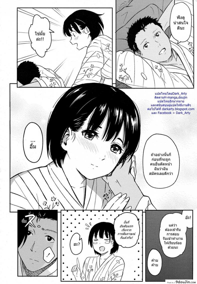 อ่านโดจิน ต้อนรับลูกค้า [Shibasaki Syouzi] Korekara no futari แปลไทย หน้าที่ 14