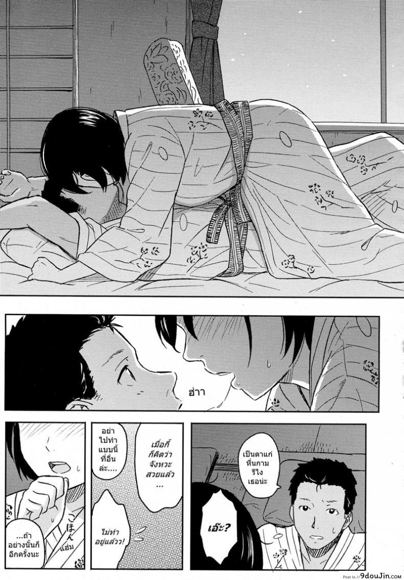 อ่านโดจิน ต้อนรับลูกค้า [Shibasaki Syouzi] Korekara no futari แปลไทย หน้าที่ 15