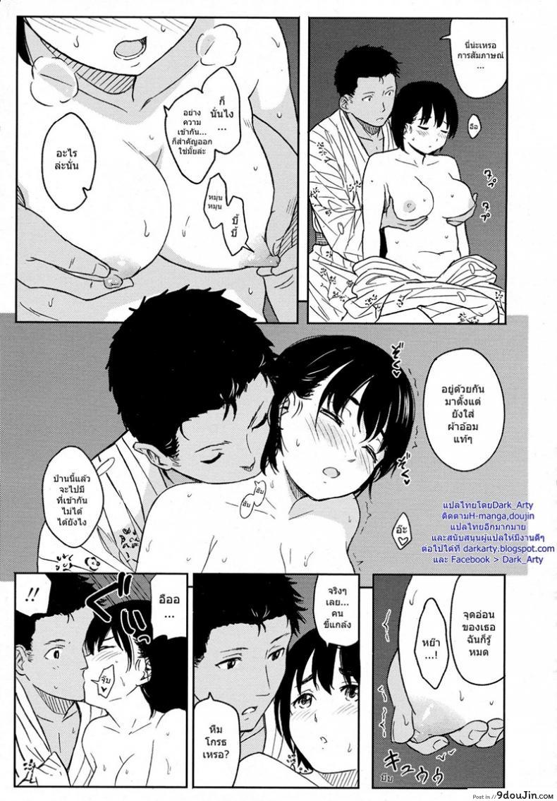 อ่านโดจิน ต้อนรับลูกค้า [Shibasaki Syouzi] Korekara no futari แปลไทย หน้าที่ 17