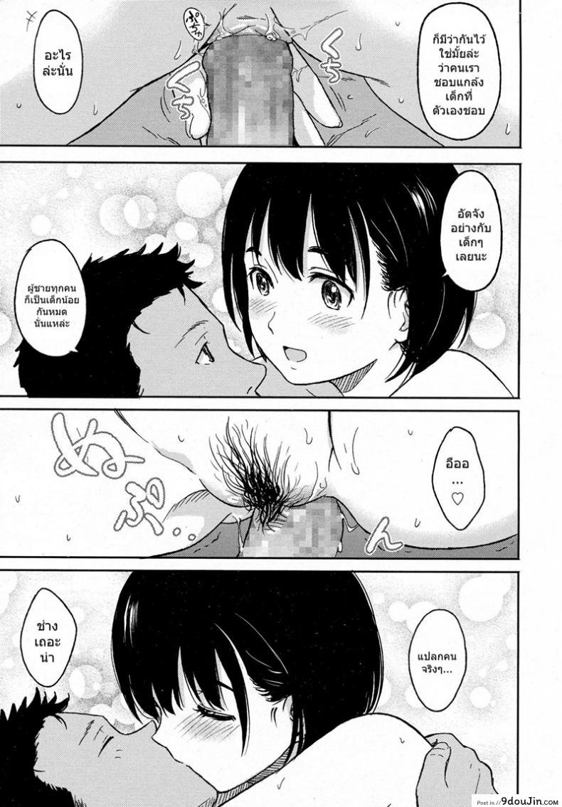 อ่านโดจิน ต้อนรับลูกค้า [Shibasaki Syouzi] Korekara no futari แปลไทย หน้าที่ 23