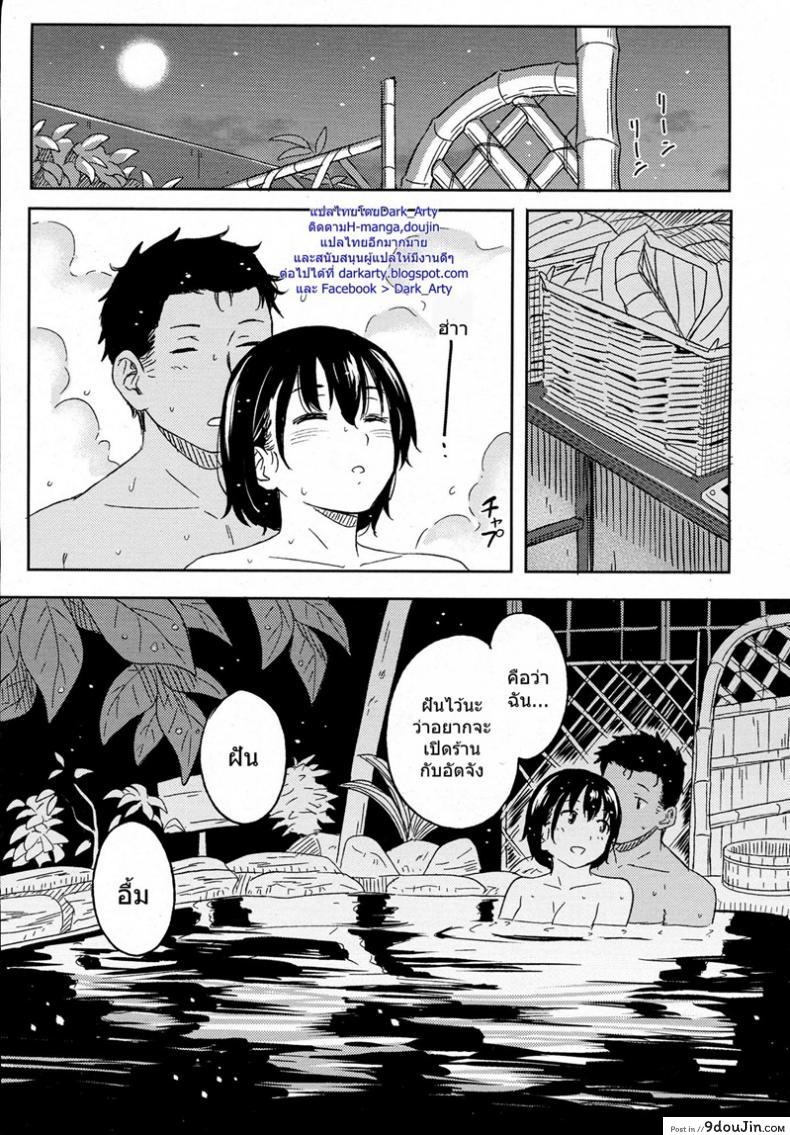 อ่านโดจิน ต้อนรับลูกค้า [Shibasaki Syouzi] Korekara no futari แปลไทย หน้าที่ 29