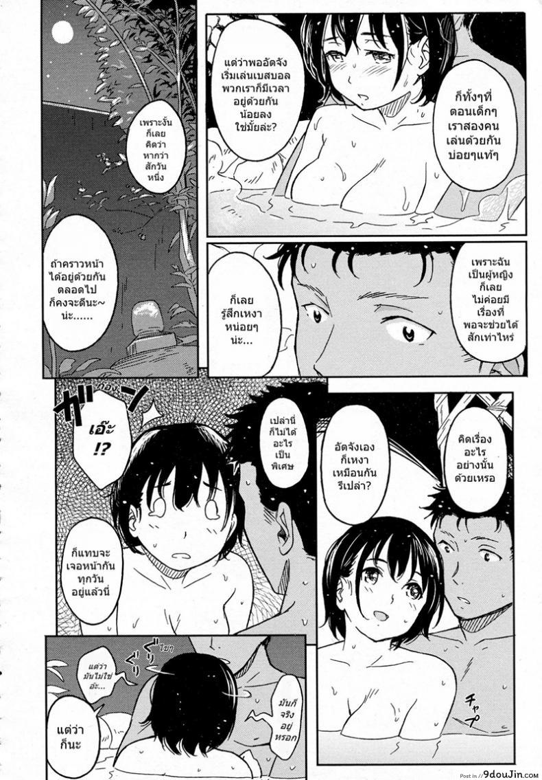 อ่านโดจิน ต้อนรับลูกค้า [Shibasaki Syouzi] Korekara no futari แปลไทย หน้าที่ 30