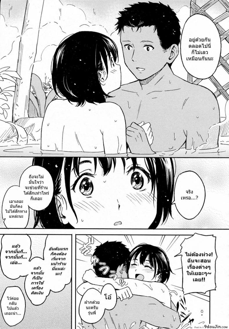 อ่านโดจิน ต้อนรับลูกค้า [Shibasaki Syouzi] Korekara no futari แปลไทย หน้าที่ 31