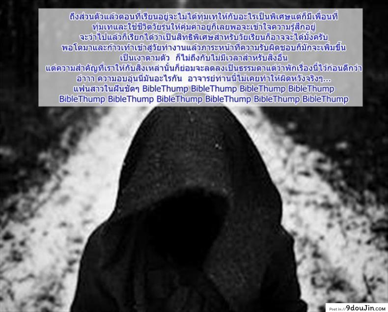 อ่านโดจิน ต้อนรับลูกค้า [Shibasaki Syouzi] Korekara no futari แปลไทย หน้าที่ 33