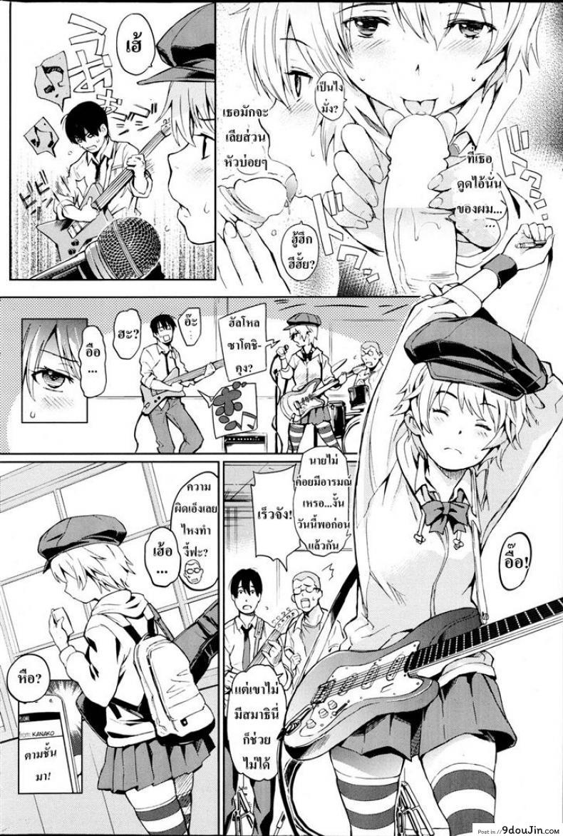 อ่านโดจิน เห็นหน้าก็แทบแตก [mogg] Blindfolding  Lock หน้าที่ 4