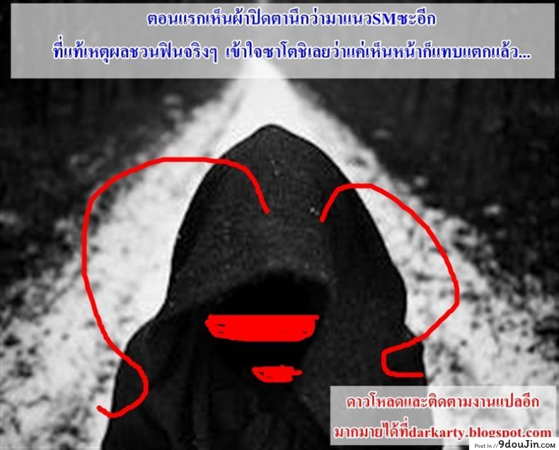อ่านโดจิน เห็นหน้าก็แทบแตก [mogg] Blindfolding Lock ซับไทย หน้าที่ 17