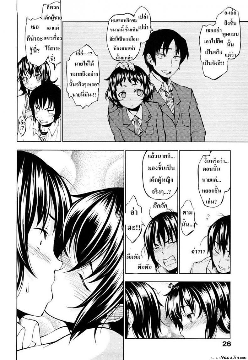 อ่านโดจิน ชอบใจสาวผมหยิก [Shinba Yagi] Frizzy Hair! หน้าที่ 4