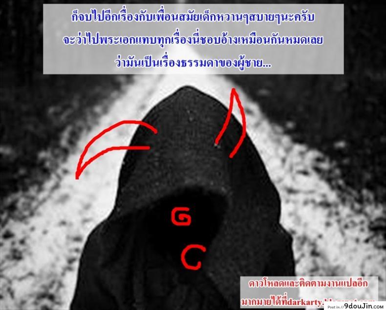 อ่านโดจิน ชอบใจสาวผมหยิก [Shinba Yagi] Frizzy Hair! แปลไทย หน้าที่ 13