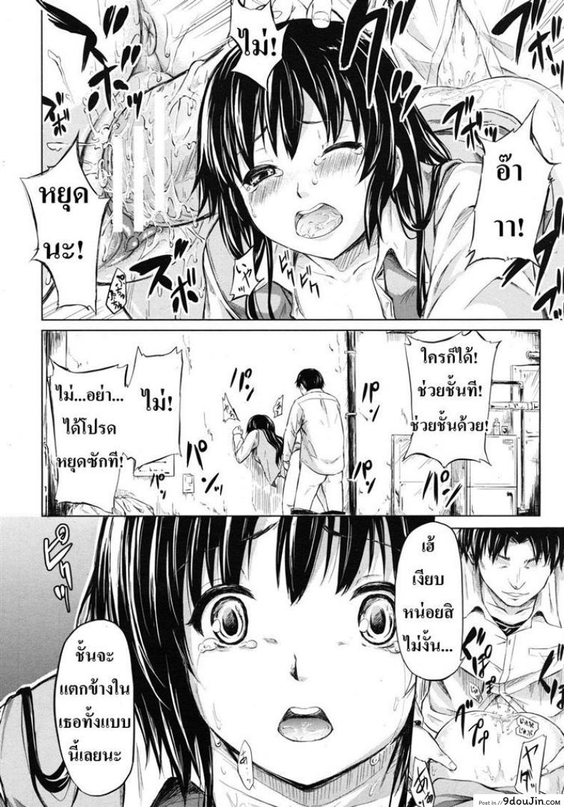อ่านโดจิน ย้อนเวลา จัดให้เสียว [Shiki Takuto] if – Watch the story อ่านฟรี หน้าที่ 4
