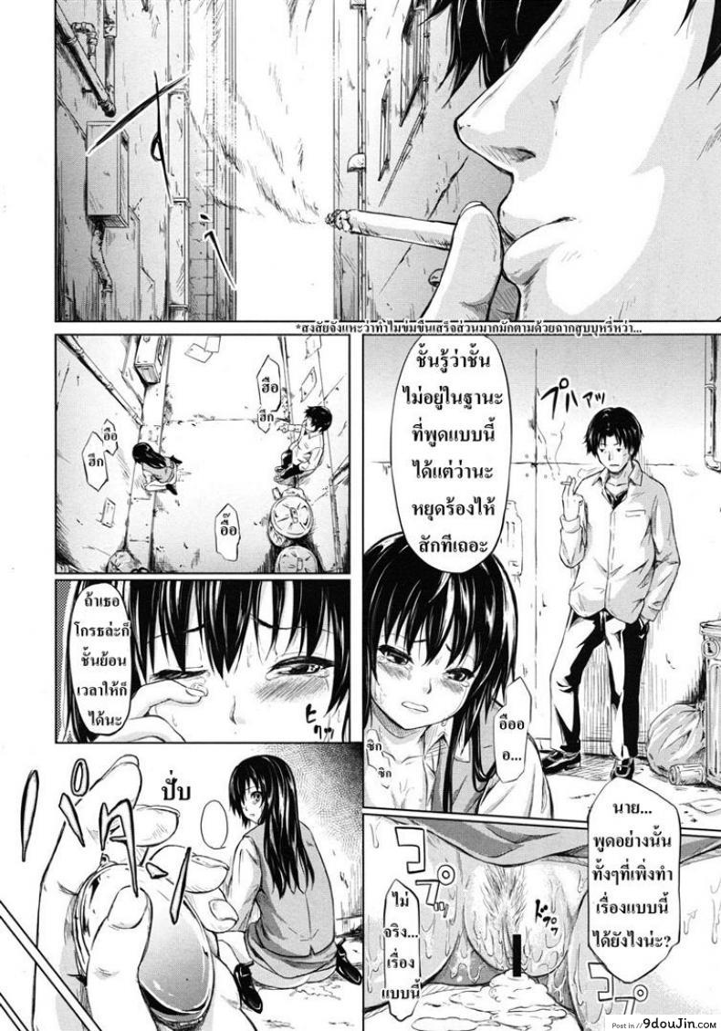 อ่านโดจิน ย้อนเวลา จัดให้เสียว [Shiki Takuto] if – Watch the story อ่านฟรี หน้าที่ 6