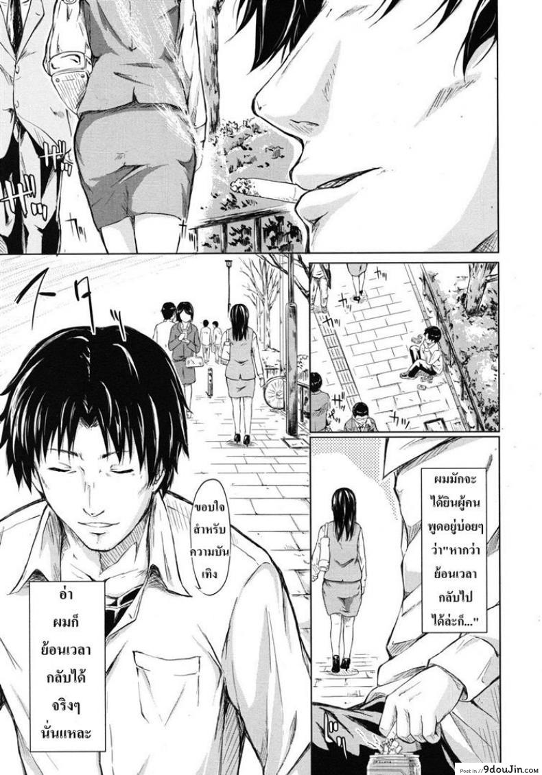 อ่านโดจิน ย้อนเวลา จัดให้เสียว [Shiki Takuto] if – Watch the story อ่านฟรี หน้าที่ 7
