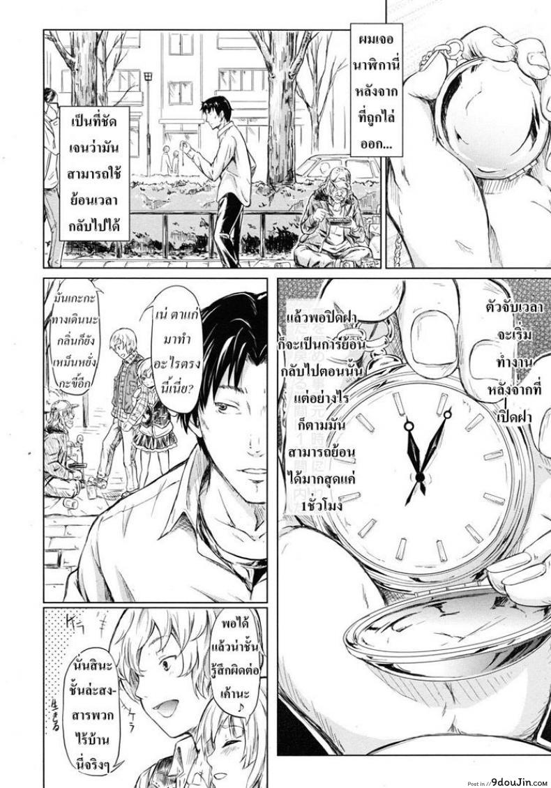 อ่านโดจิน ย้อนเวลา จัดให้เสียว [Shiki Takuto] if – Watch the story อ่านฟรี หน้าที่ 8