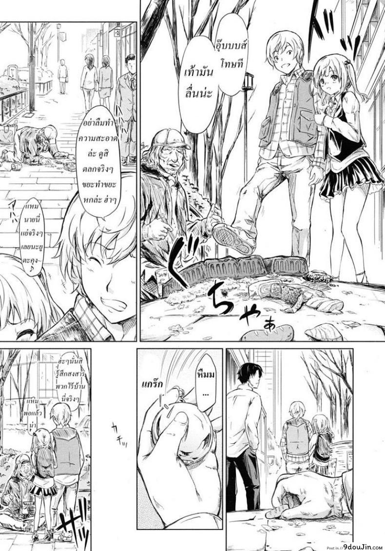 อ่านโดจิน ย้อนเวลา จัดให้เสียว [Shiki Takuto] if – Watch the story อ่านฟรี หน้าที่ 9