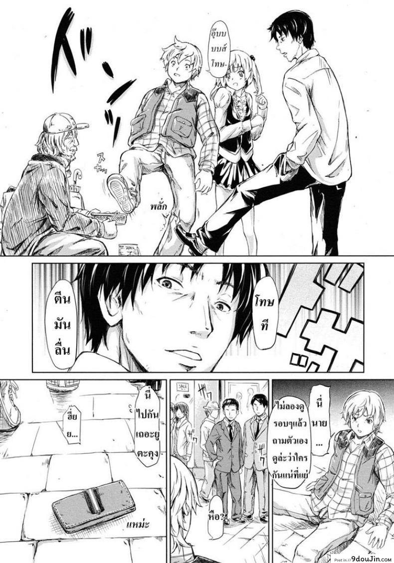 อ่านโดจิน ย้อนเวลา จัดให้เสียว [Shiki Takuto] if – Watch the story อ่านฟรี หน้าที่ 10