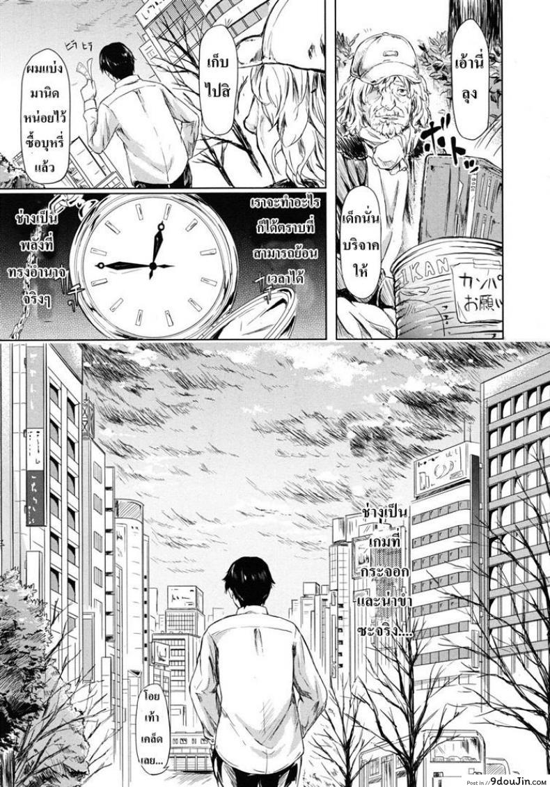 อ่านโดจิน ย้อนเวลา จัดให้เสียว [Shiki Takuto] if – Watch the story อ่านฟรี หน้าที่ 11
