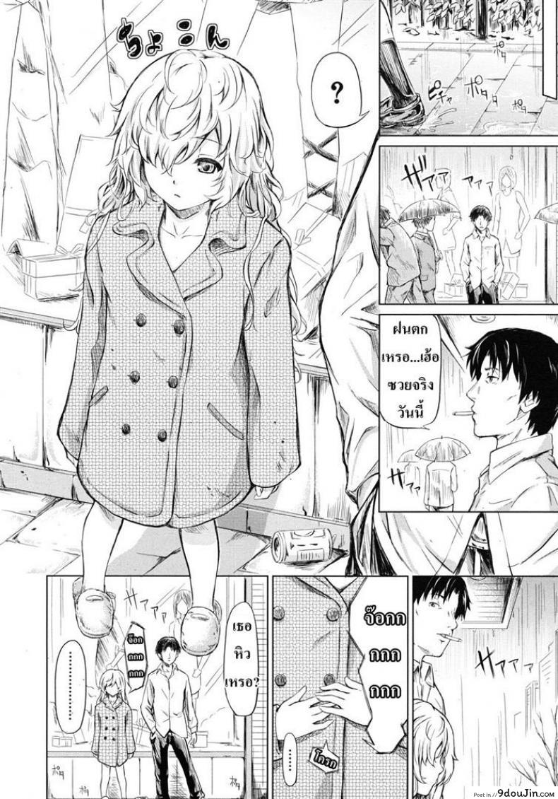 อ่านโดจิน ย้อนเวลา จัดให้เสียว [Shiki Takuto] if – Watch the story อ่านฟรี หน้าที่ 12