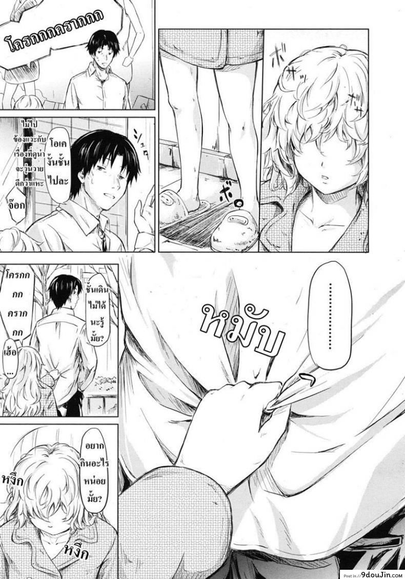 อ่านโดจิน ย้อนเวลา จัดให้เสียว [Shiki Takuto] if – Watch the story อ่านฟรี หน้าที่ 13