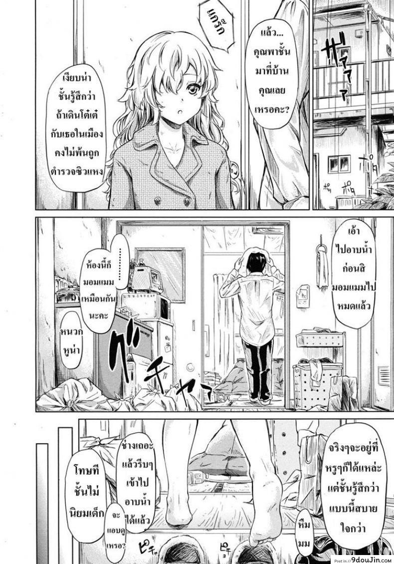 อ่านโดจิน ย้อนเวลา จัดให้เสียว [Shiki Takuto] if – Watch the story อ่านฟรี หน้าที่ 14