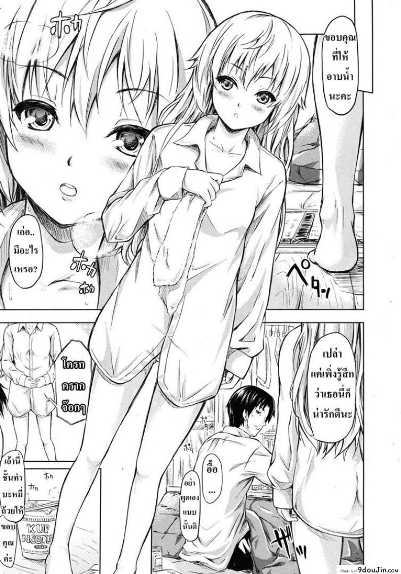 อ่านโดจิน ย้อนเวลา จัดให้เสียว [Shiki Takuto] if – Watch the story อ่านฟรี หน้าที่ 15