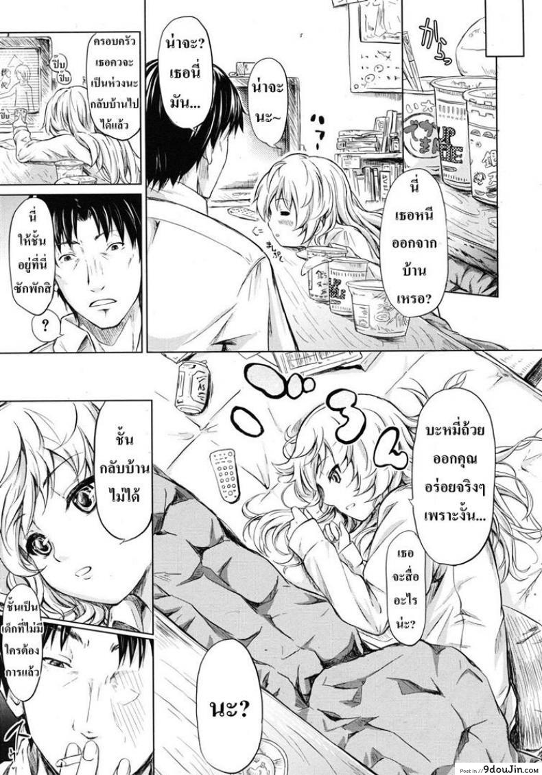 อ่านโดจิน ย้อนเวลา จัดให้เสียว [Shiki Takuto] if – Watch the story อ่านฟรี หน้าที่ 17