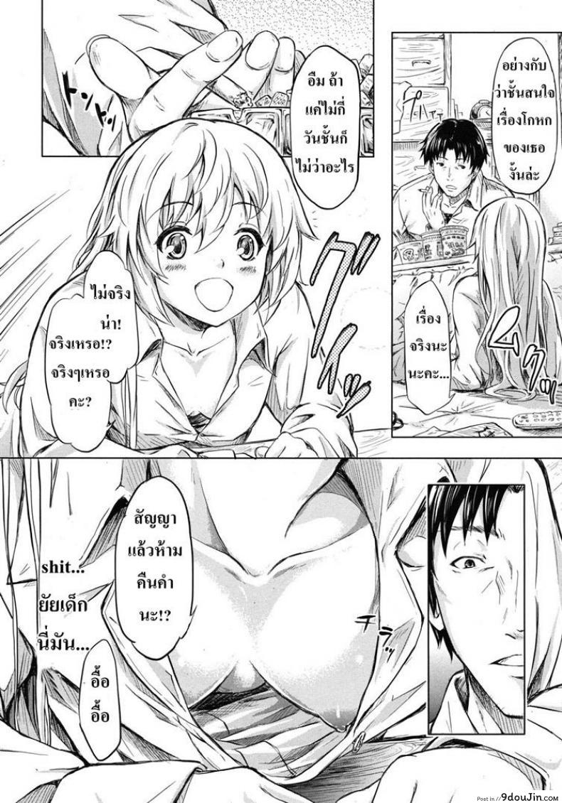 อ่านโดจิน ย้อนเวลา จัดให้เสียว [Shiki Takuto] if – Watch the story อ่านฟรี หน้าที่ 18