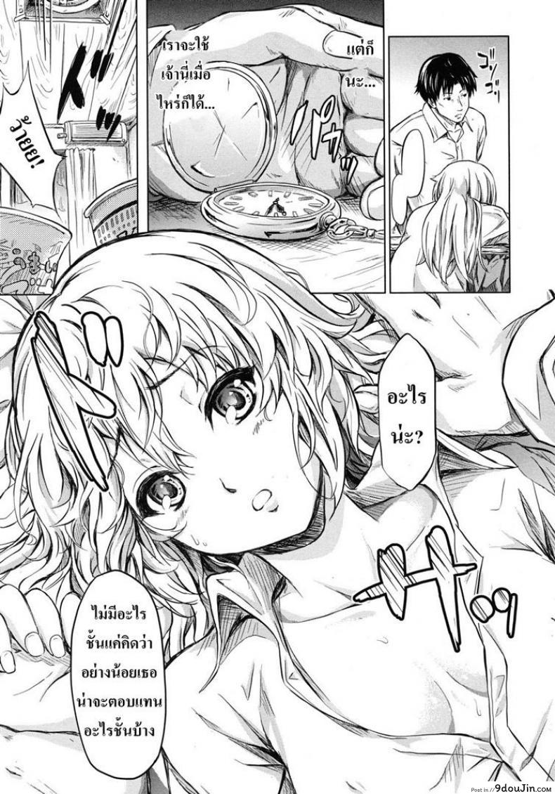 อ่านโดจิน ย้อนเวลา จัดให้เสียว [Shiki Takuto] if – Watch the story อ่านฟรี หน้าที่ 19