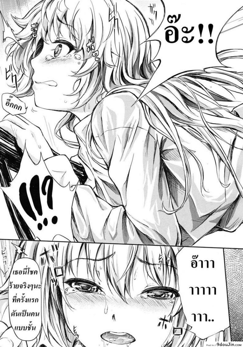 อ่านโดจิน ย้อนเวลา จัดให้เสียว [Shiki Takuto] if – Watch the story อ่านฟรี หน้าที่ 25
