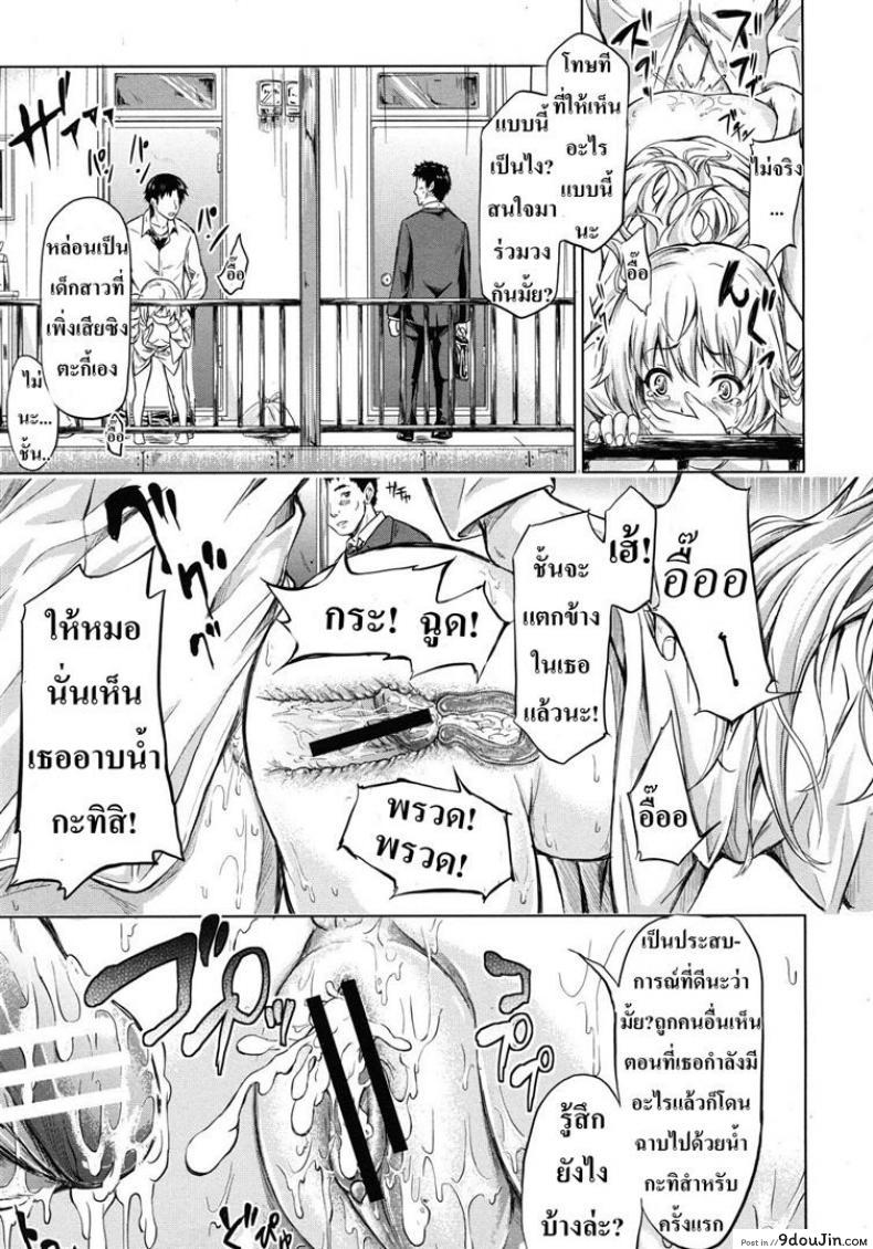 อ่านโดจิน ย้อนเวลา จัดให้เสียว [Shiki Takuto] if – Watch the story อ่านฟรี หน้าที่ 27