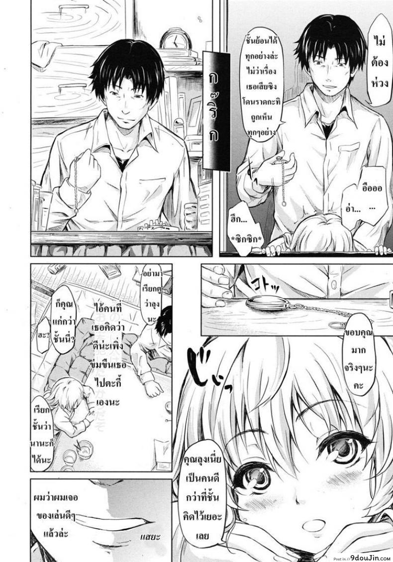 อ่านโดจิน ย้อนเวลา จัดให้เสียว [Shiki Takuto] if – Watch the story อ่านฟรี หน้าที่ 28