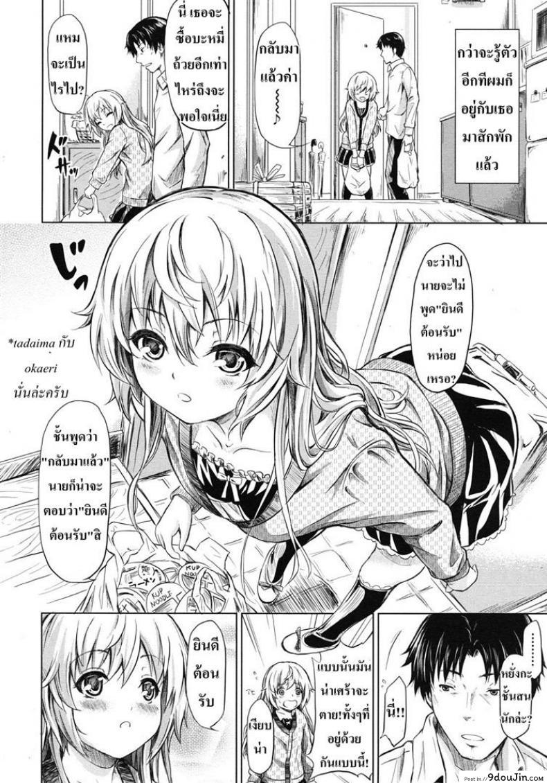 อ่านโดจิน ย้อนเวลา จัดให้เสียว [Shiki Takuto] if – Watch the story อ่านฟรี หน้าที่ 32