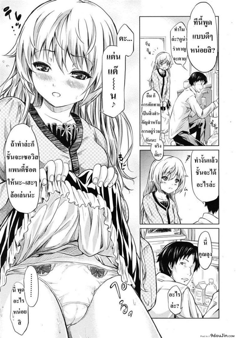 อ่านโดจิน ย้อนเวลา จัดให้เสียว [Shiki Takuto] if – Watch the story อ่านฟรี หน้าที่ 33