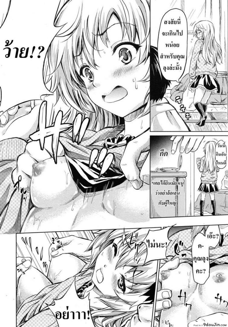 อ่านโดจิน ย้อนเวลา จัดให้เสียว [Shiki Takuto] if – Watch the story อ่านฟรี หน้าที่ 34