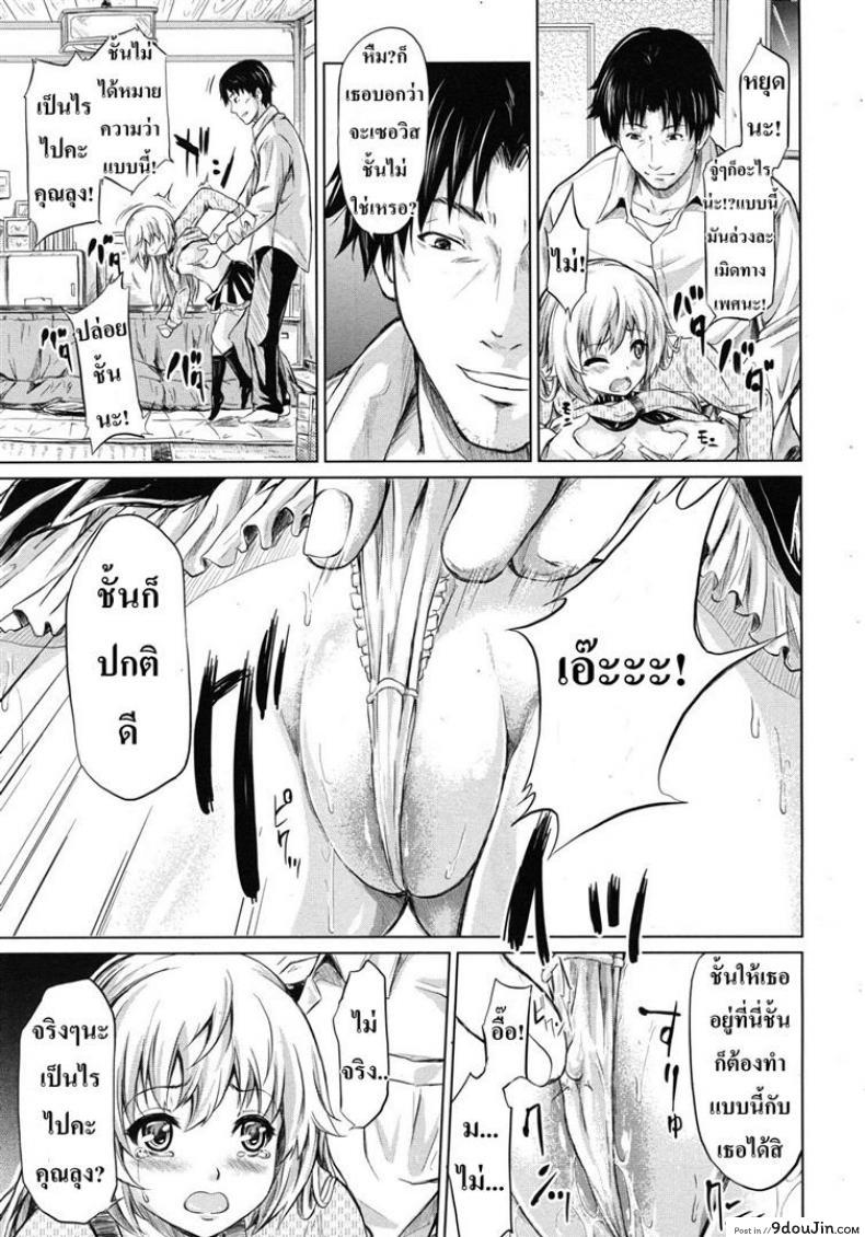 อ่านโดจิน ย้อนเวลา จัดให้เสียว [Shiki Takuto] if – Watch the story อ่านฟรี หน้าที่ 35