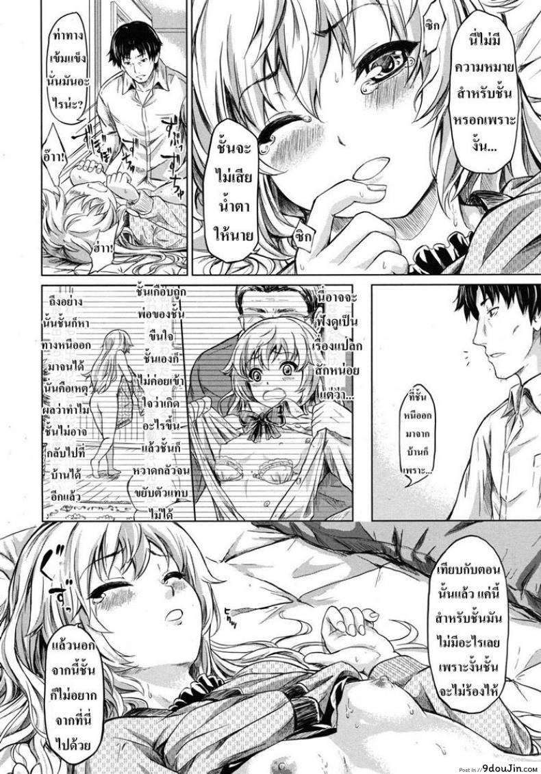 อ่านโดจิน ย้อนเวลา จัดให้เสียว [Shiki Takuto] if – Watch the story อ่านฟรี หน้าที่ 38