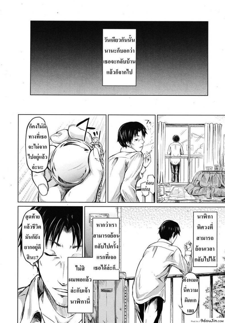 อ่านโดจิน ย้อนเวลา จัดให้เสียว [Shiki Takuto] if – Watch the story อ่านฟรี หน้าที่ 50
