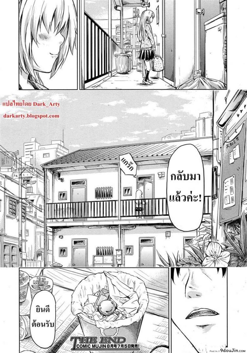 อ่านโดจิน ย้อนเวลา จัดให้เสียว [Shiki Takuto] if – Watch the story อ่านฟรี หน้าที่ 51