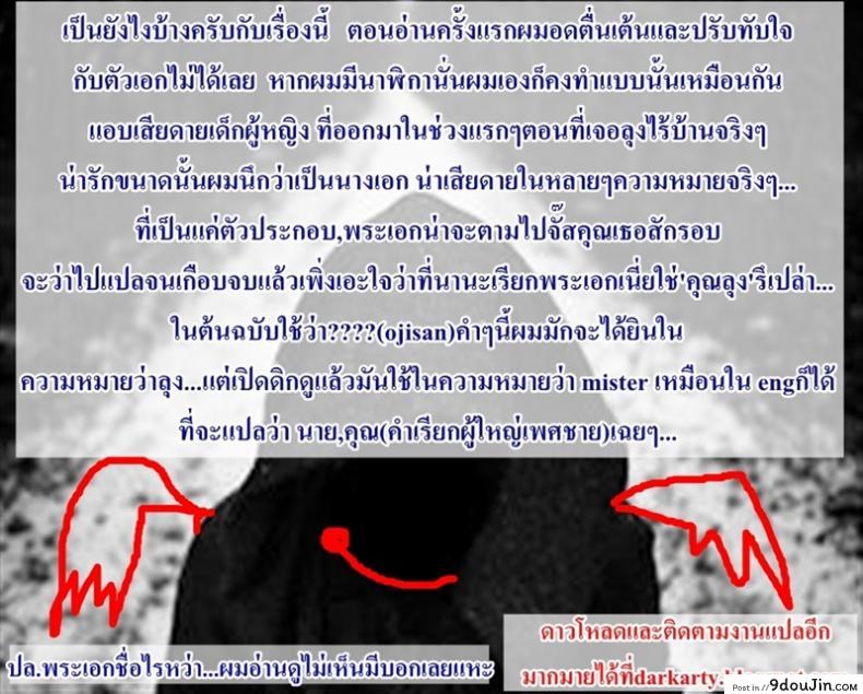 อ่านโดจิน ย้อนเวลา จัดให้เสียว [Shiki Takuto] if – Watch the story อ่านฟรี หน้าที่ 52