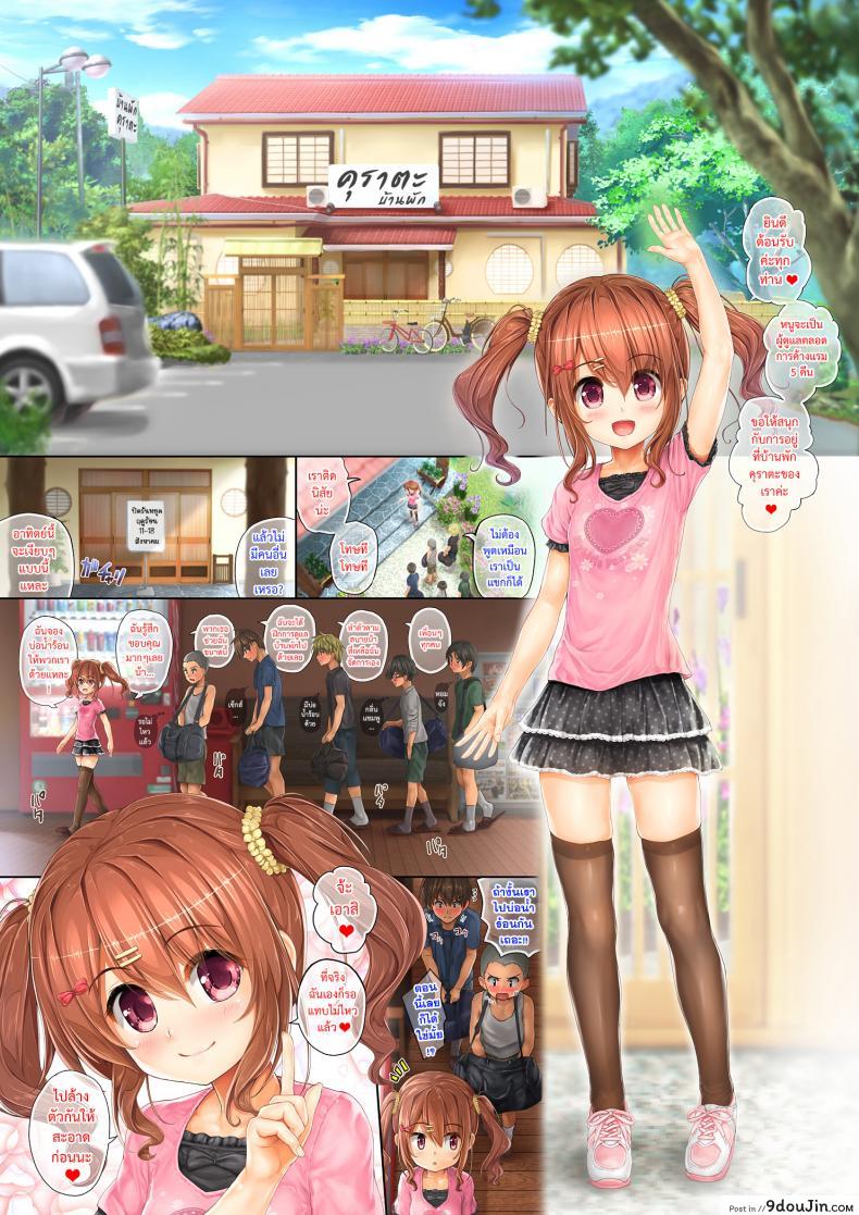 อ่านโดจิน วัยซนร้ายเดียงสา [Intoku.info (Endou Hiroto)] Teen no Yaruki! Sana no Kageki na Hatsutaiken หน้าที่ 3