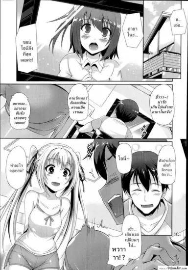 เลียนแบบเกม [Nekoi Hikaru] An Unspeakable Secret แปลไทย