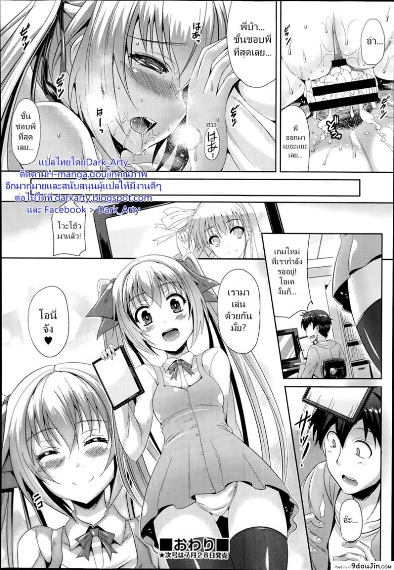อ่านโดจิน เลียนแบบเกม [Nekoi Hikaru] An Unspeakable Secret แปลไทย หน้าที่ 22